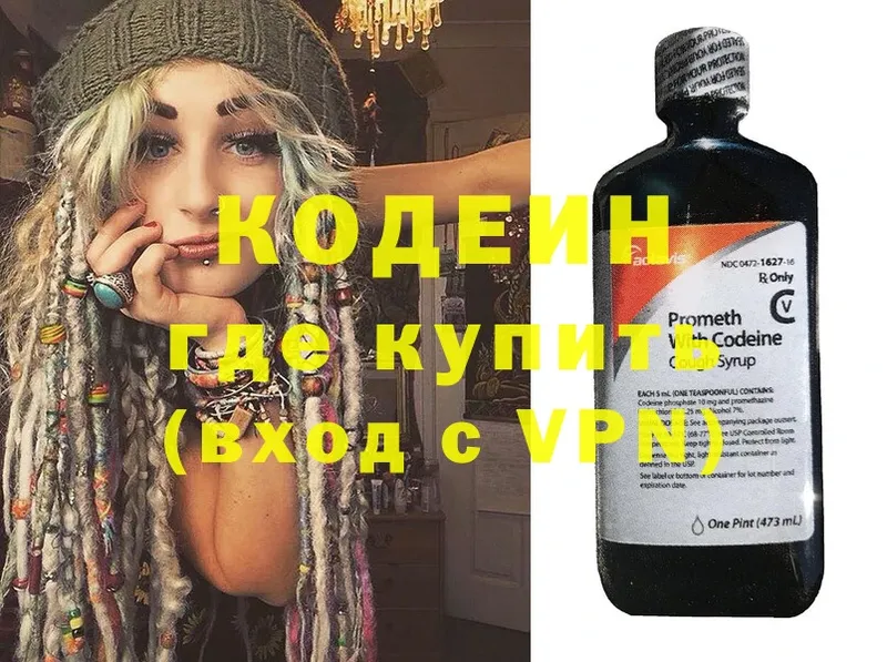 Кодеиновый сироп Lean Purple Drank Тетюши