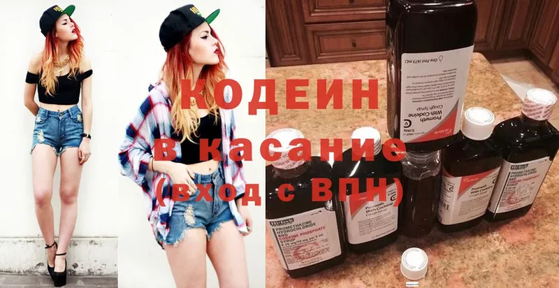 Кодеиновый сироп Lean напиток Lean (лин)  blacksprut ONION  Тетюши 