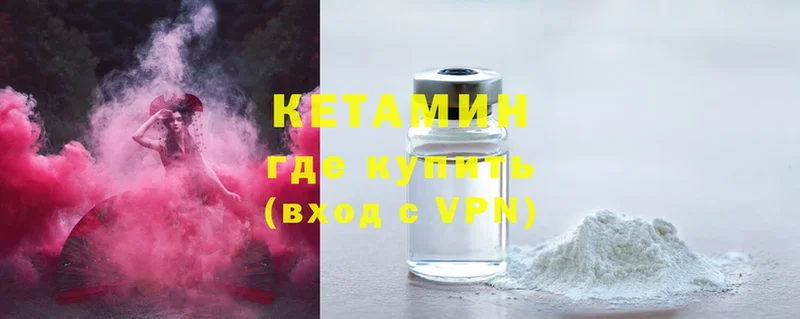 где найти   Тетюши  КЕТАМИН VHQ 