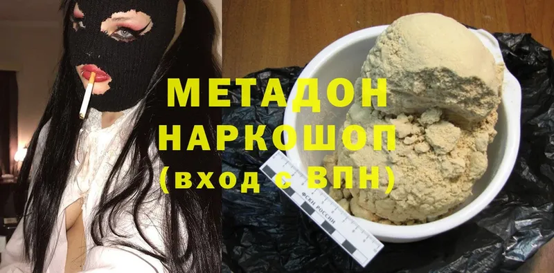 МЕТАДОН мёд  Тетюши 